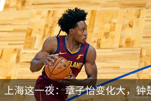 上海这一夜：章子怡变化大，钟楚曦无瑕疵，言承旭重回颜值巅峰，唐嫣赢麻了
