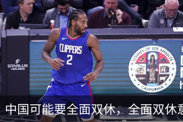 中国可能要全面双休，全面双休意味着什么？对中国人有什么影响？