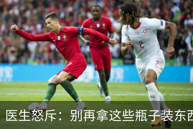 医生怒斥：别再拿这些瓶子装东西了，患癌再后悔就晚了！赶紧扔掉