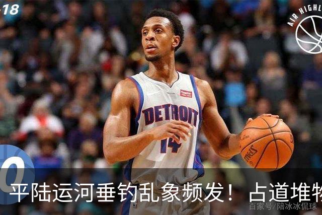 平陆运河垂钓乱象频发！占道堆物随地便溺，运河生态谁来守护？