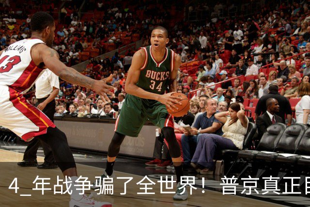 4 年战争骗了全世界！普京真正目标不是乌克兰，伊朗才是普京王牌